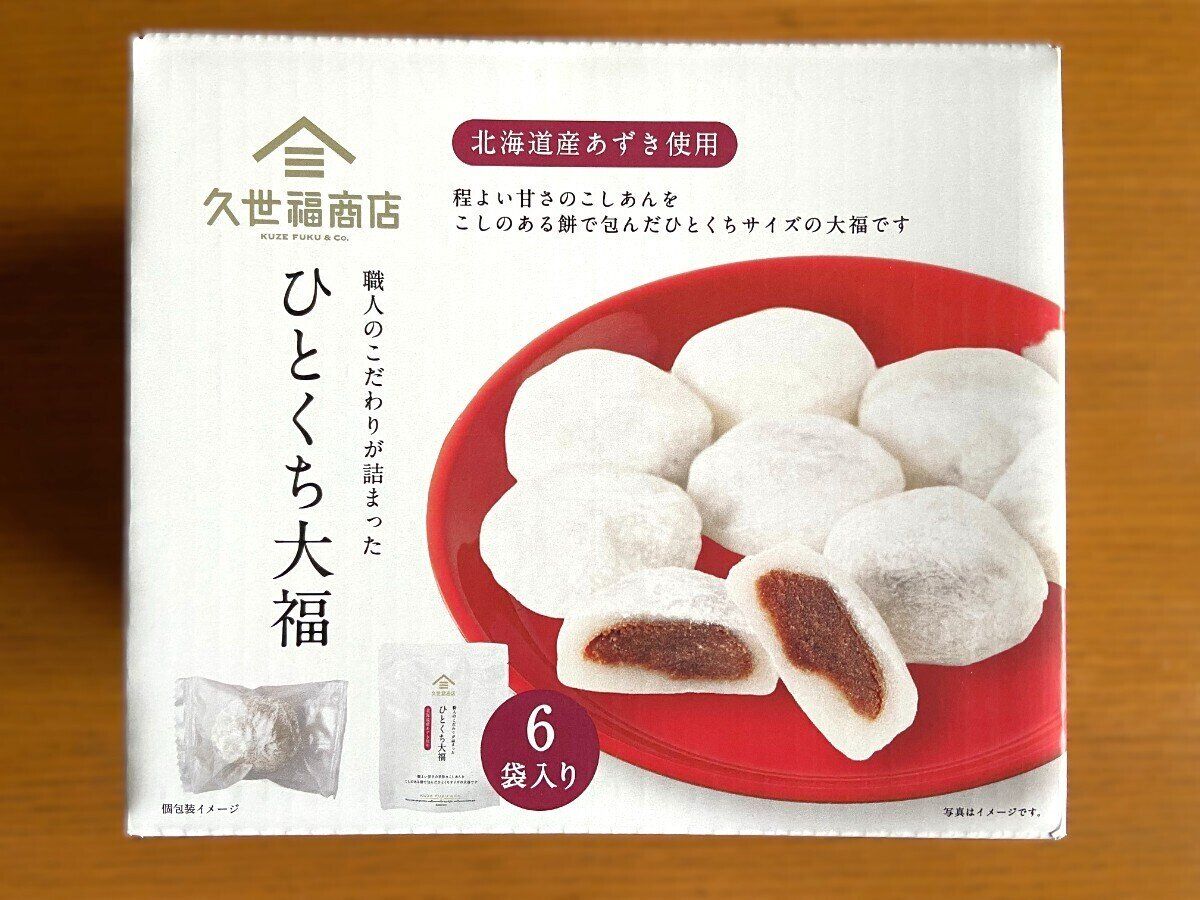 久世福商店ひとくち大福