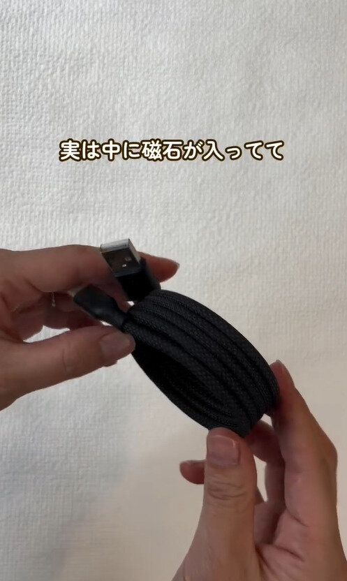 ネットで買うともっとするけど、ダイソーだと550円!「マグネットケーブル」