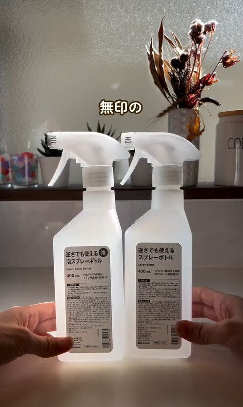 痒いところに手が届くアイテム!「逆さでも使えるスプレーボトル」