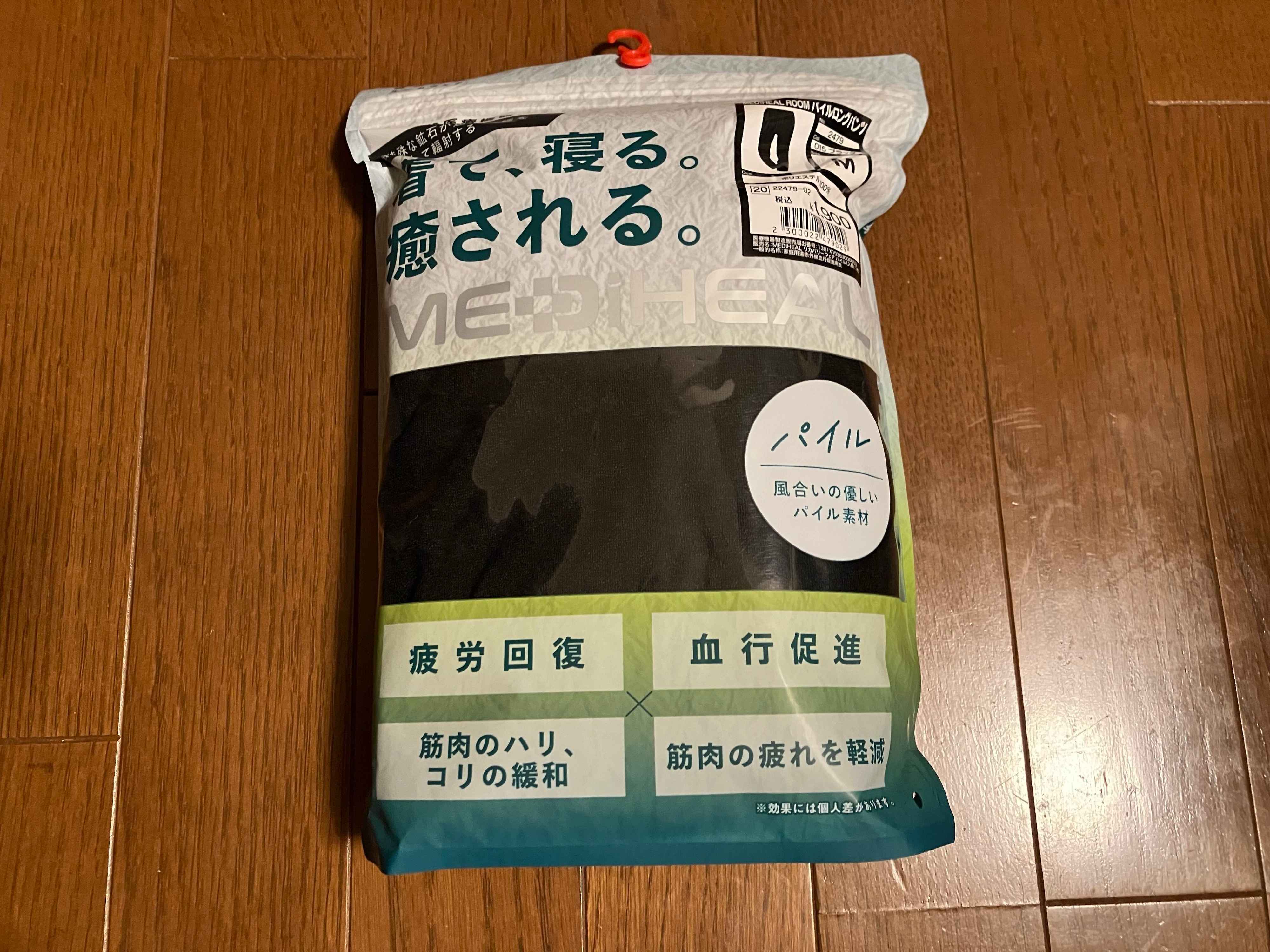 メディヒールロングパンツ