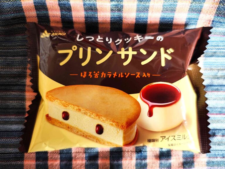 間違いない組み合わせ！【ファミマ】のプリンサンドがケーキみたいでおいしい