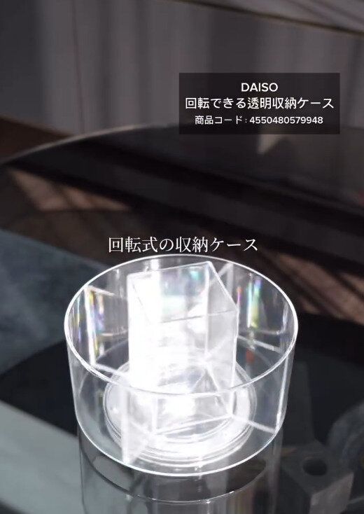 【ダイソー】優秀すぎる!ダイソーの透明収納ケース
