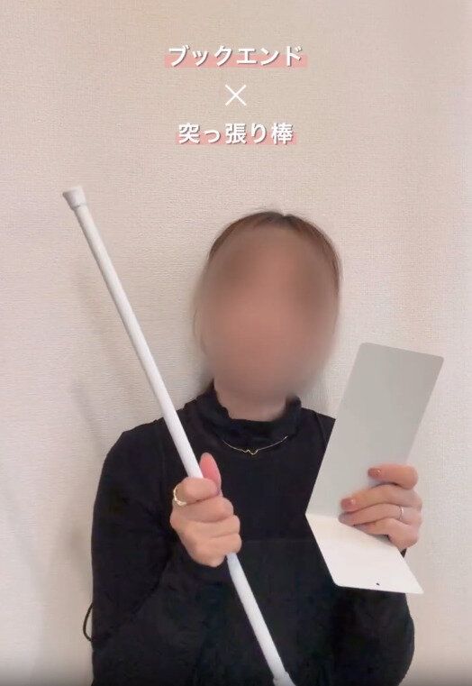 【ダイソー】ブックエンドと突っ張り棒でスペース爆誕