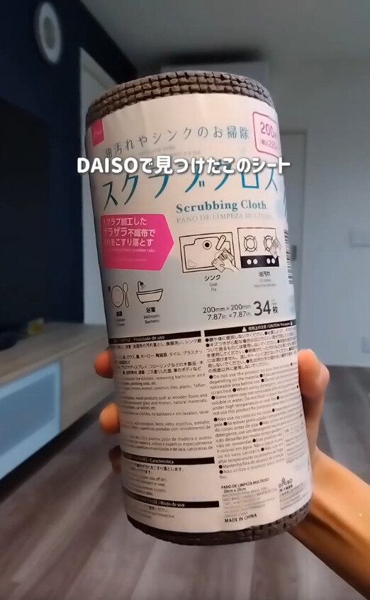 【ダイソー】バズってるだけある!便利なスクラブクロス