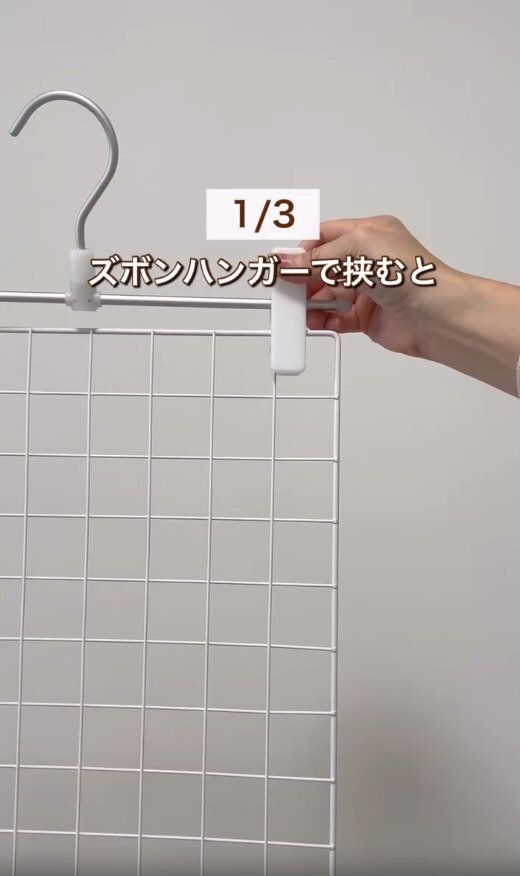 【ダイソー】ダイソーで買えるワイヤーネット活用法