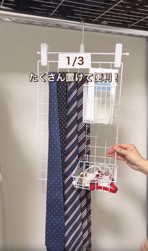 【ダイソー】ワイヤーネット用ラックで小物も一緒に収納できる