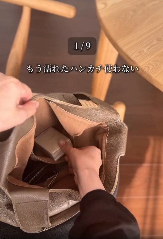 【無印良品】カバンの中でも場所を取らず衛生的に使える