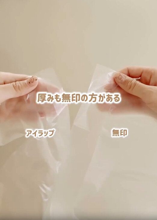 【無印良品】無印の方が大きくて厚みがある