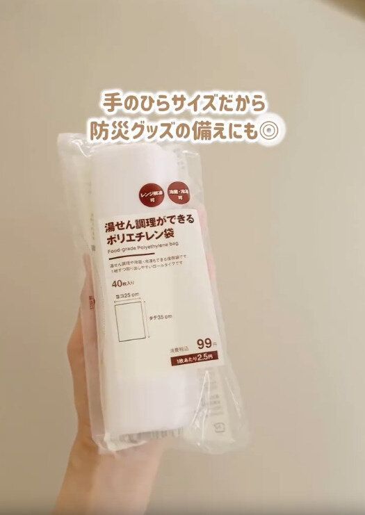 【無印良品】手のひらサイズだから収納場所にも困らない
