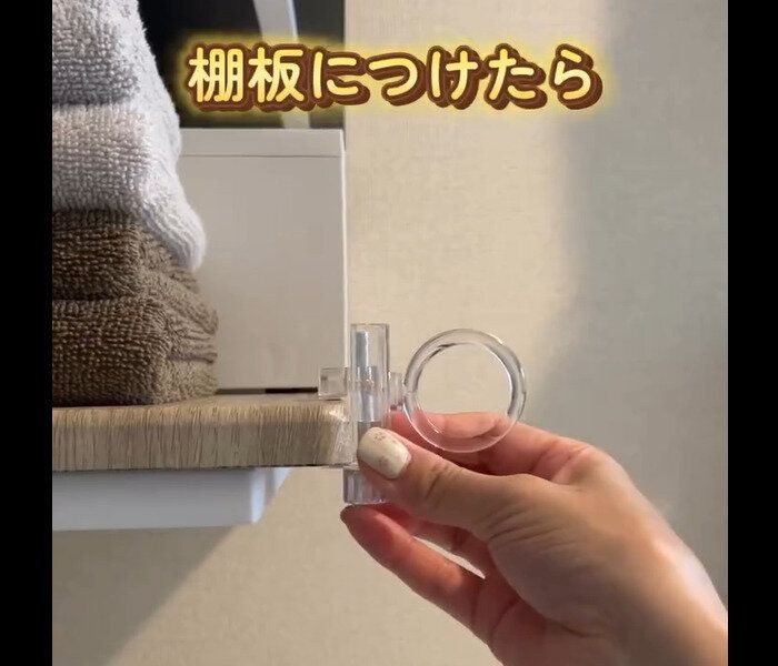 【セリア】便利すぎて最高！かもいリングフッククリア