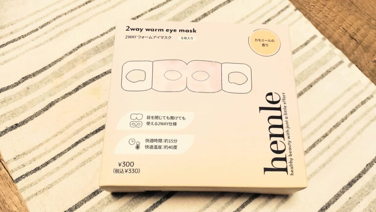 【考えた人天才！】スリコに技アリな目元ご自愛アイテムが登場！至福のリラックスタイムに