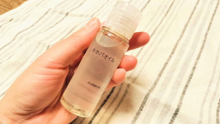 【無印で買ってよかった！】「ホホバオイル」をおすすめする3つの理由