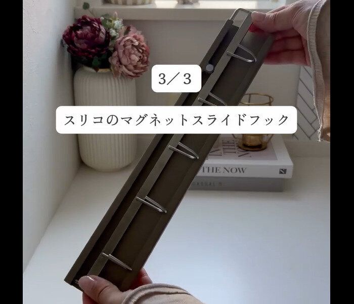 売り切れ必至！【3COINS】「見た目スッキリ」「最強すぎた！」大人気2選