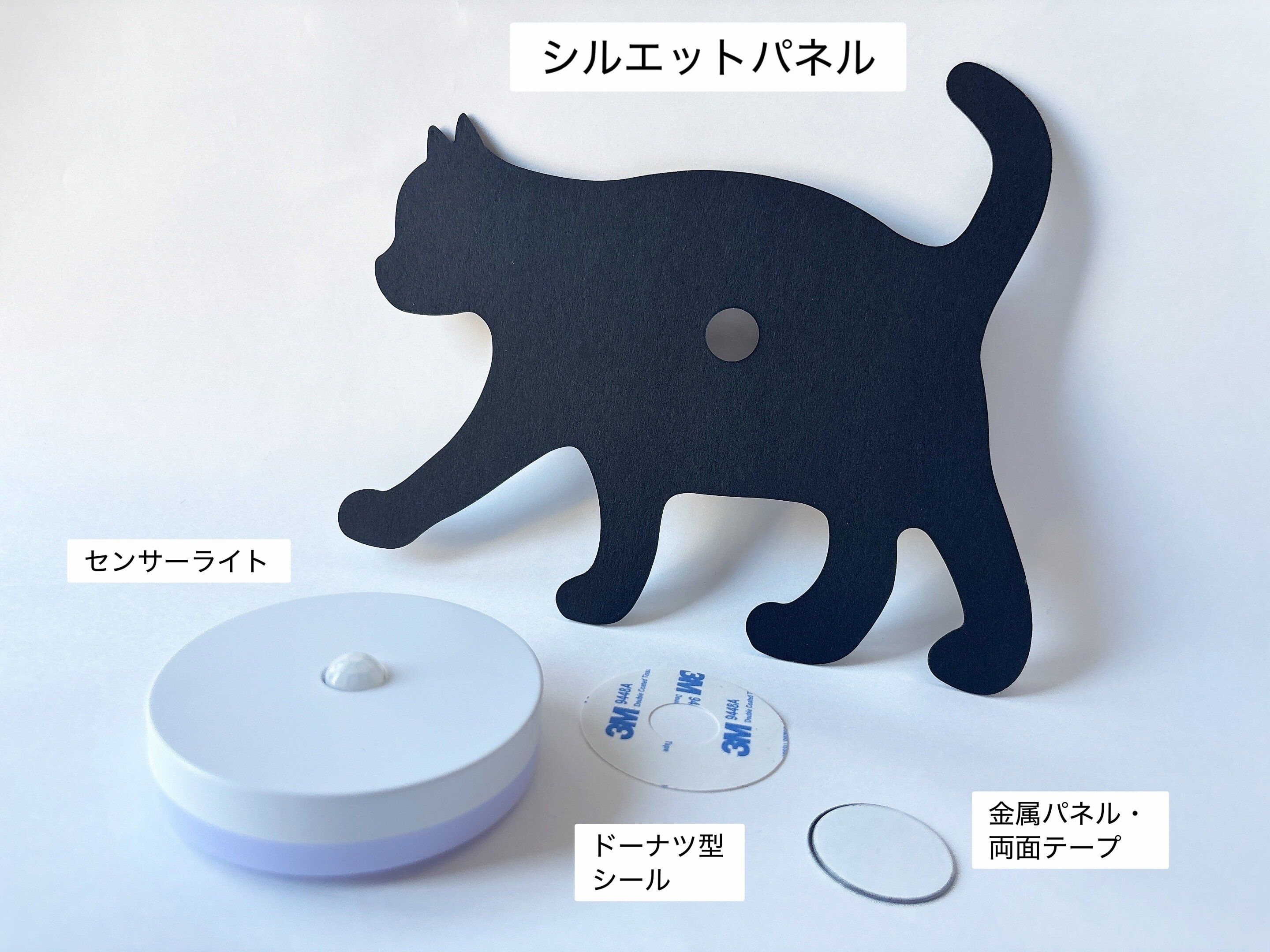 ダイソーLEDシルエットライト