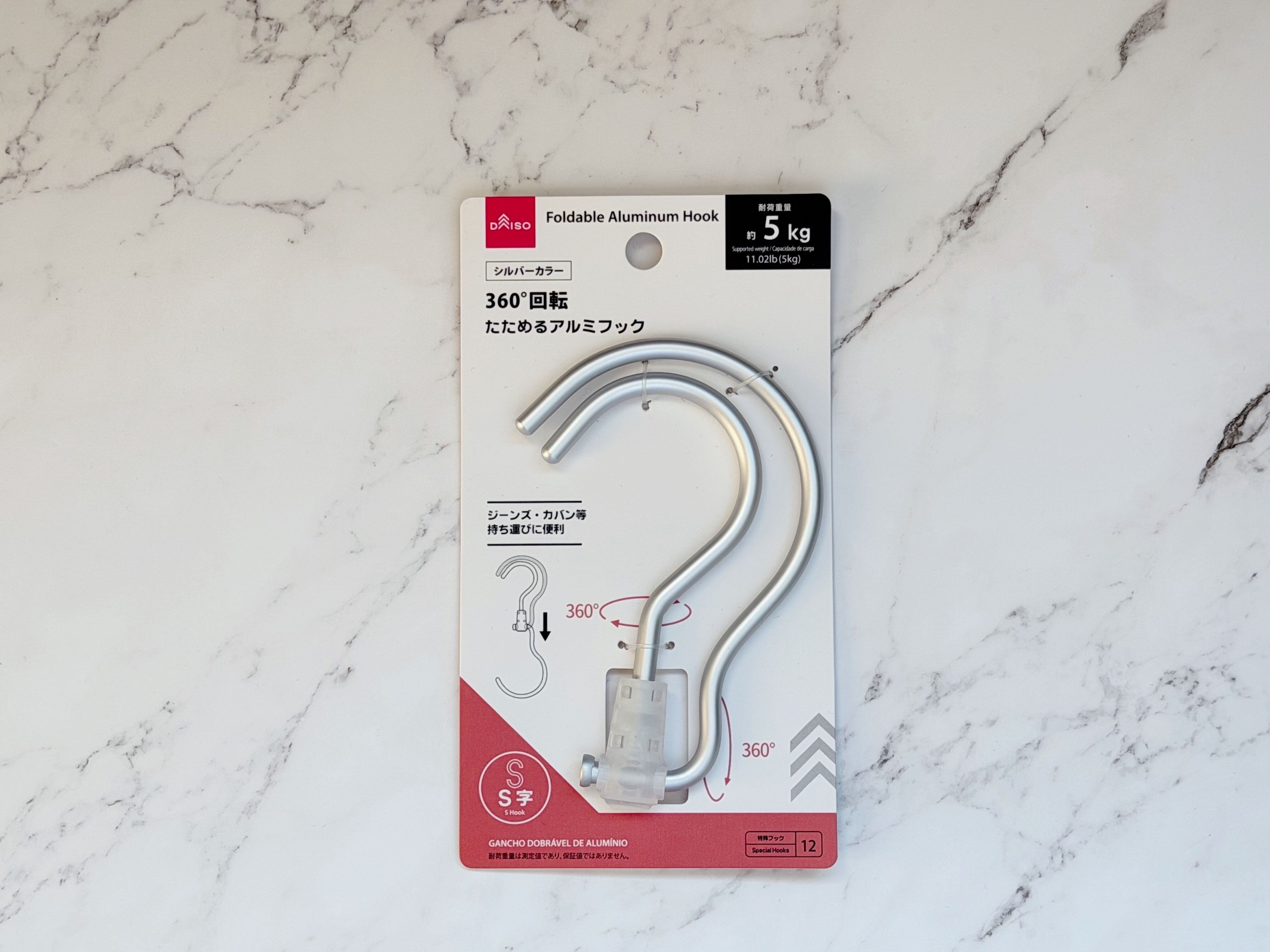 3．360度回転 たためるアルミフック