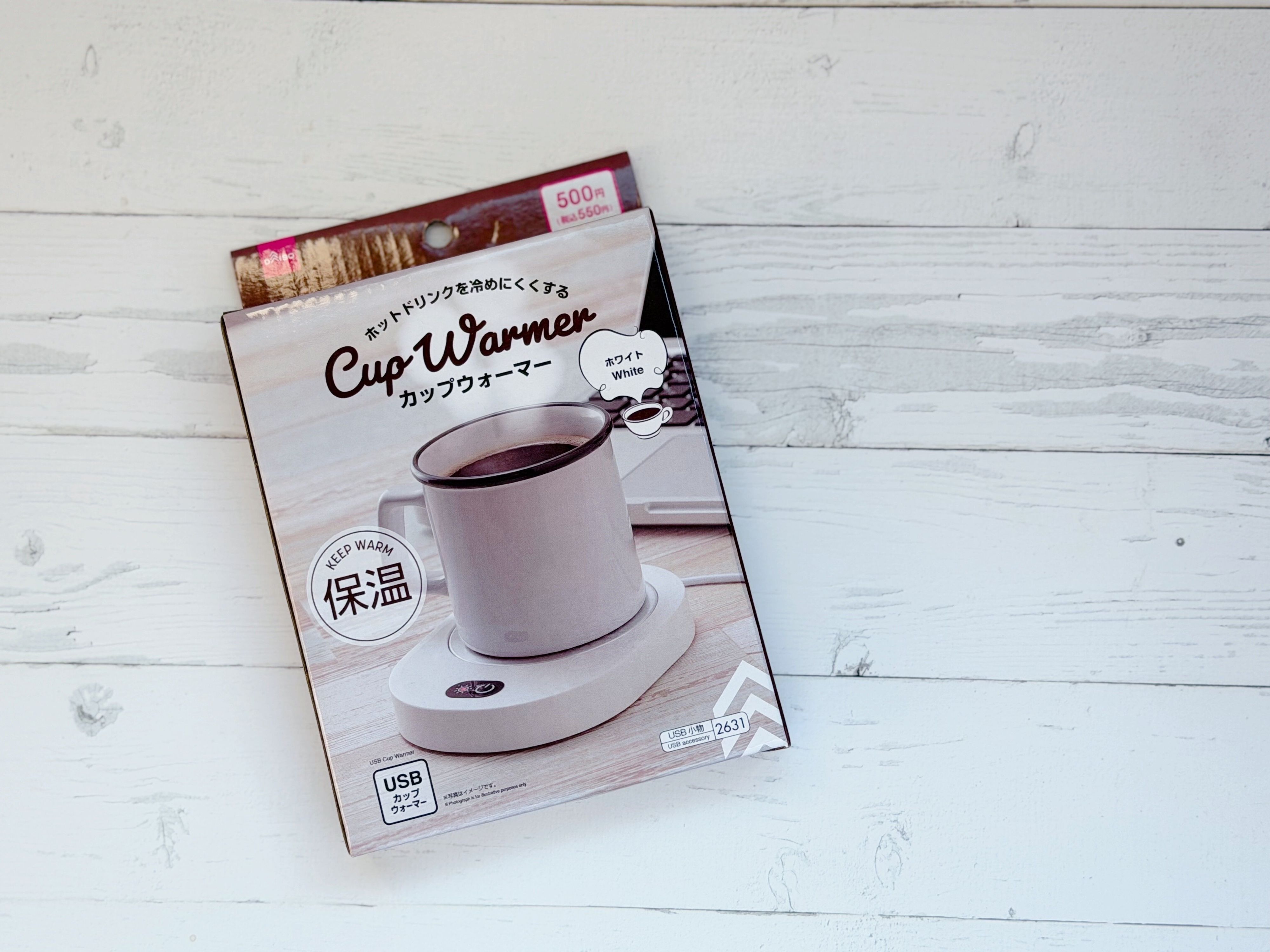 商品情報:「カップウォーマー」