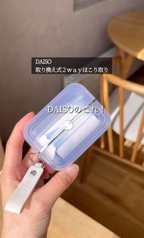 かなり優秀なんですけど…！「取り換え式 2wayほこり取り」