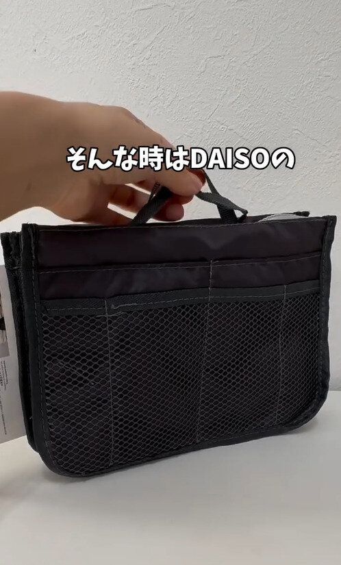 マチ付きが便利!「バッグインバッグ(A5、メッシュ)」