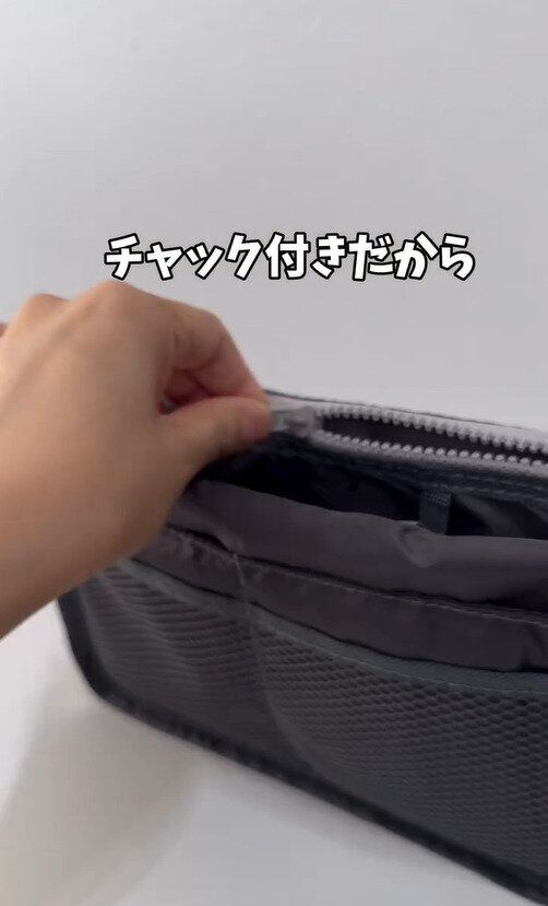 マチ付きが便利!「バッグインバッグ(A5、メッシュ)」