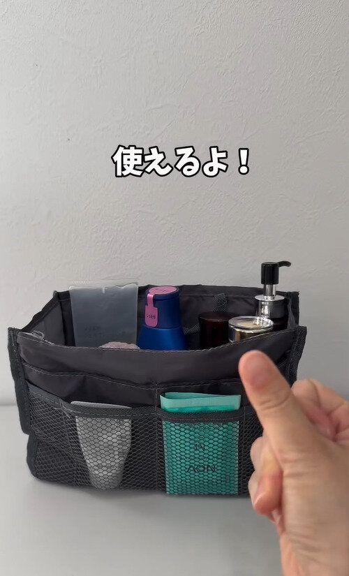 マチ付きが便利!「バッグインバッグ(A5、メッシュ)」