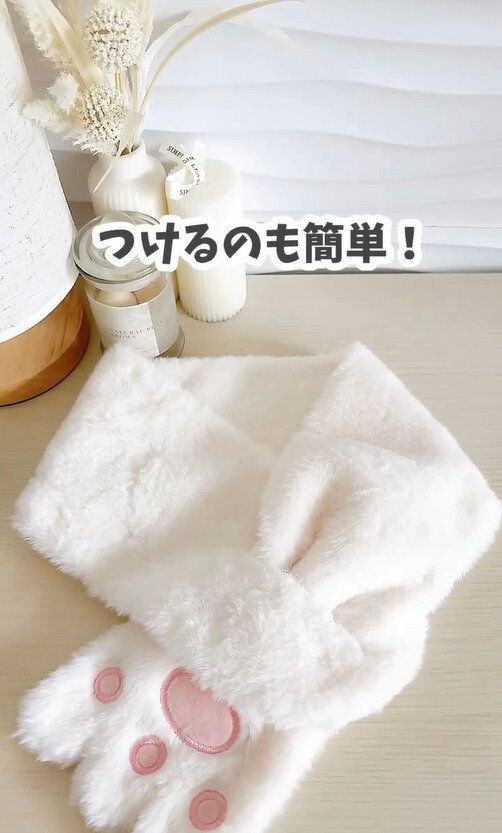 かわいいあったかグッズ!「ティペット(エコファー、肉球)」