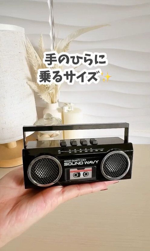 昭和レトロ!「ラジカセ風Bluetoothスピーカー」