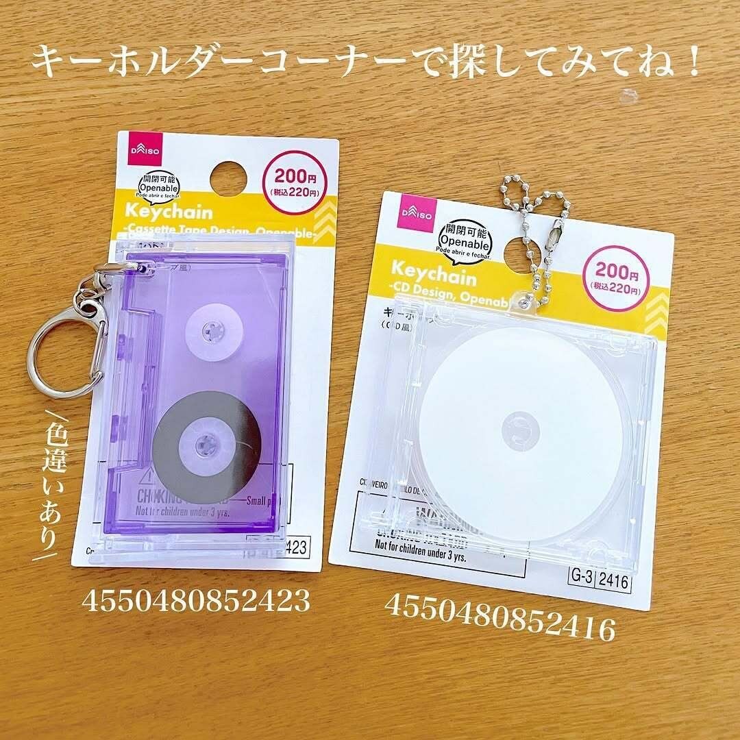 めちゃ懐かしい〜!キーチェーン「カセットデザイン」「CDデザイン」