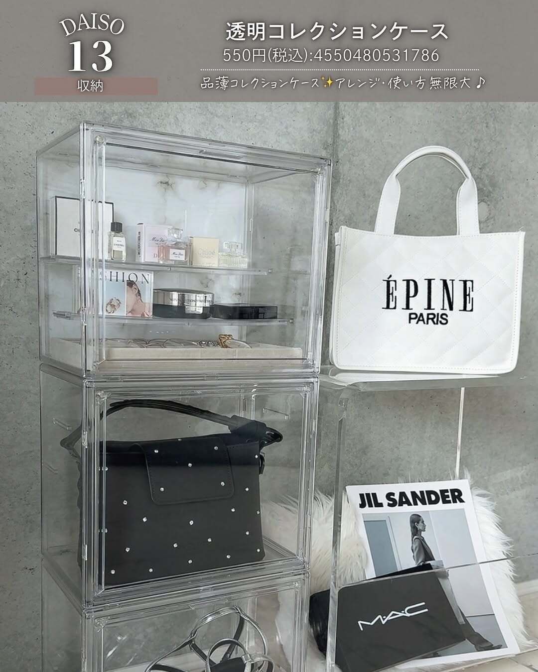 ダイソーの進化すごすぎます!「透明コレクションケース」