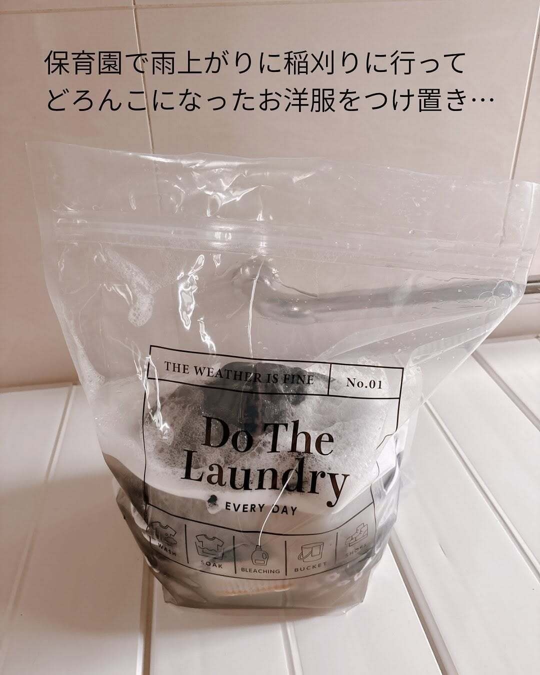 少ない量でOK!「つけ置き洗いジッパーバッグ」