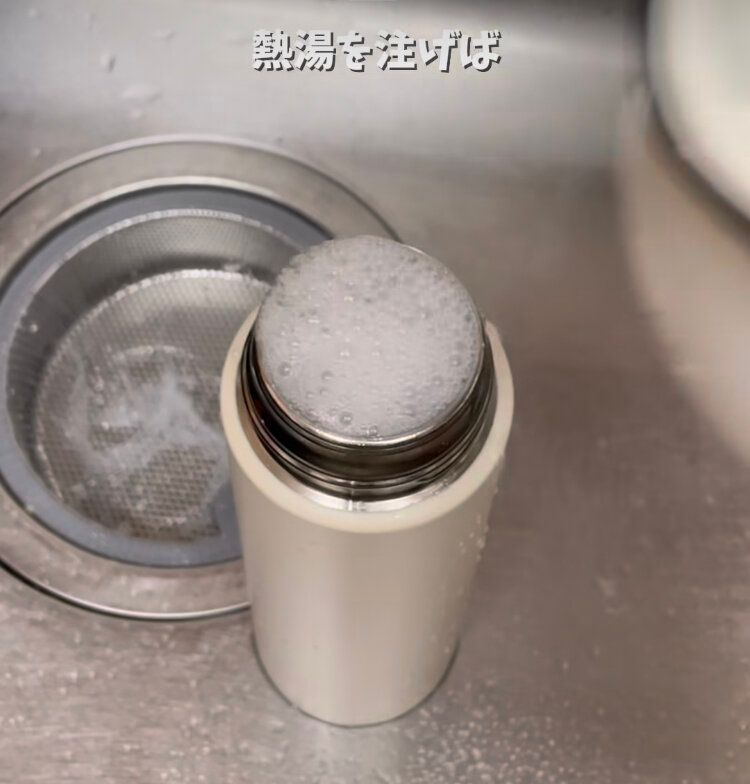 水筒の汚れ落とし