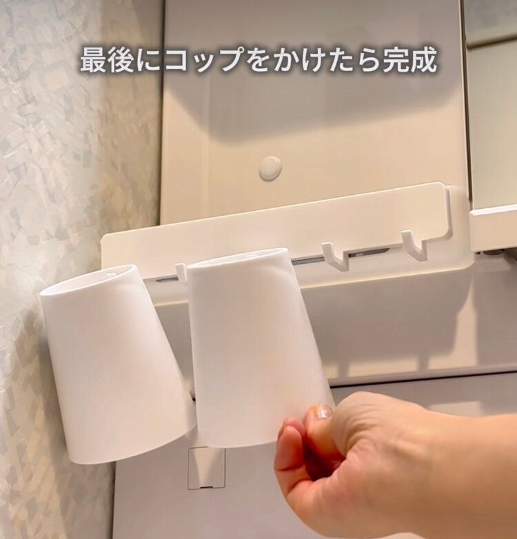 コップ収納