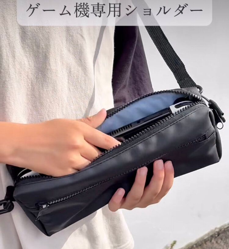 ゲーム機ケース