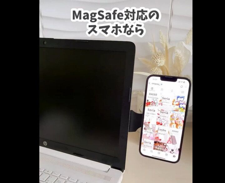 【ダイソー】つけたままでOK!ノートパソコン用スマートフォンホルダー