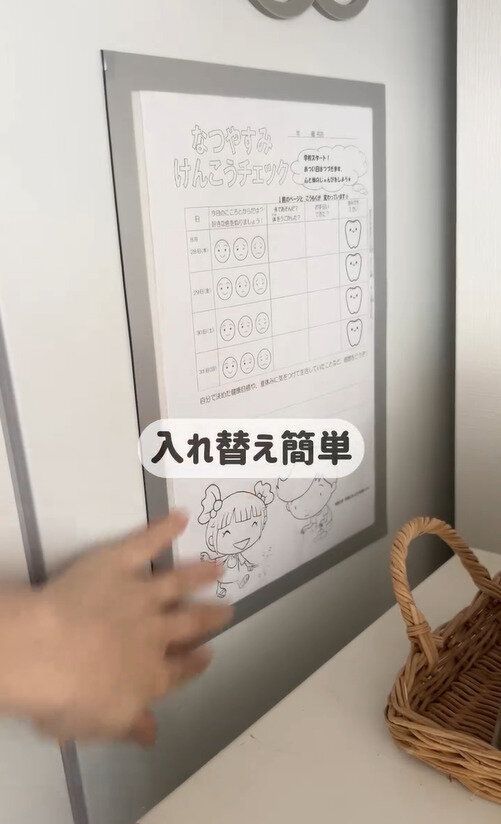 掲示物はこれで決まり!「マグネットフレームシート」