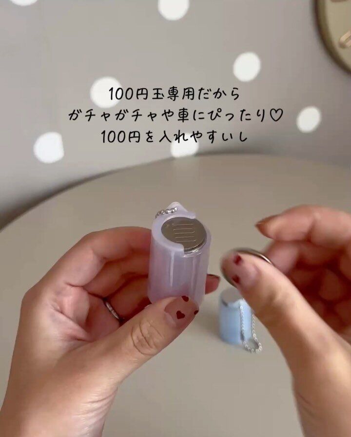 車に置いておくのもおすすめ!「コインケース」