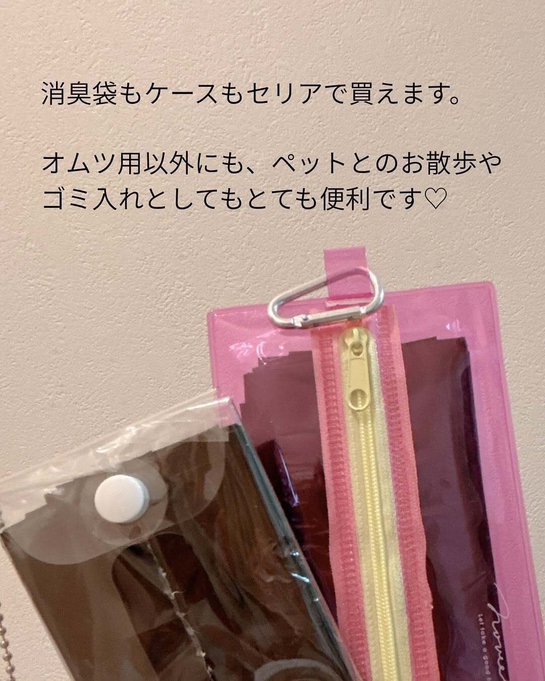 消臭袋の持ち運びにも便利!「ミニポケットティッシュのケース」「縦型ポーチ」