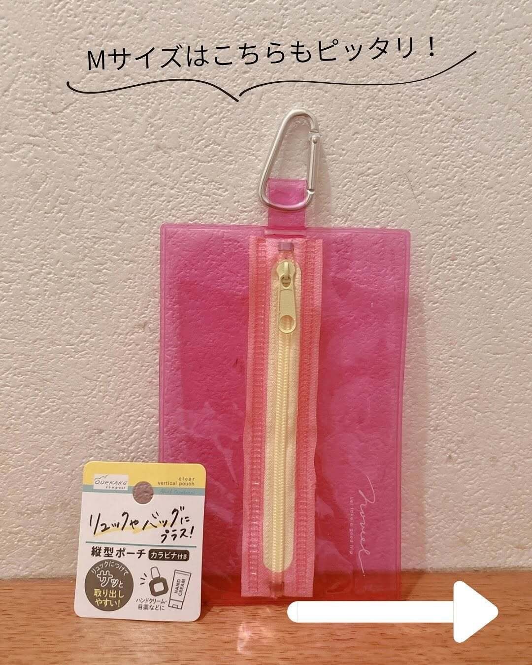 消臭袋の持ち運びにも便利!「ミニポケットティッシュのケース」「縦型ポーチ」