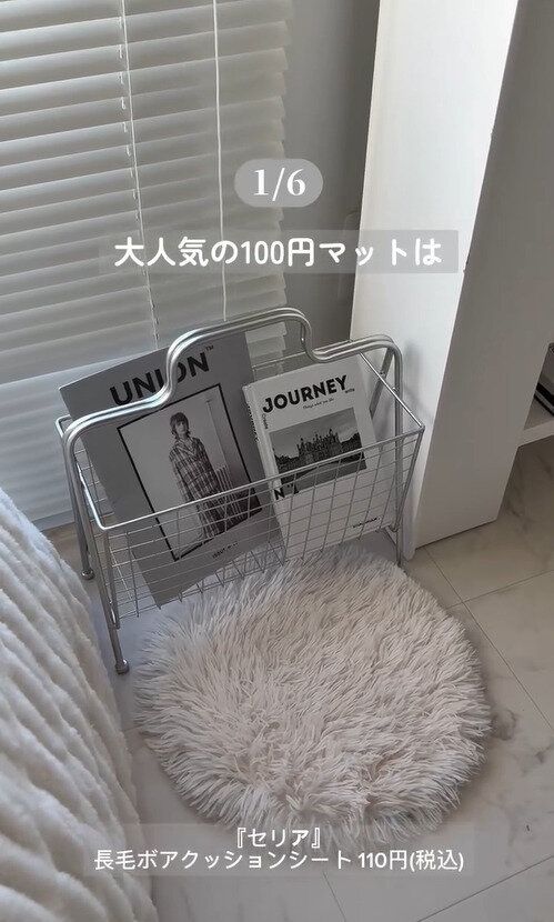 争奪戦間違いなし!「長毛ボアシートクッション」