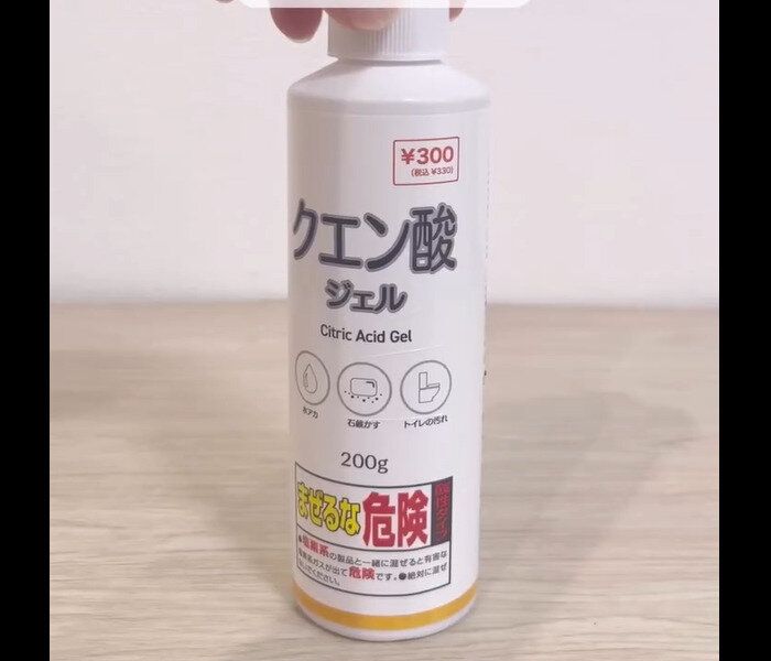 【ダイソー】500万回以上再生!クエン酸ジェル