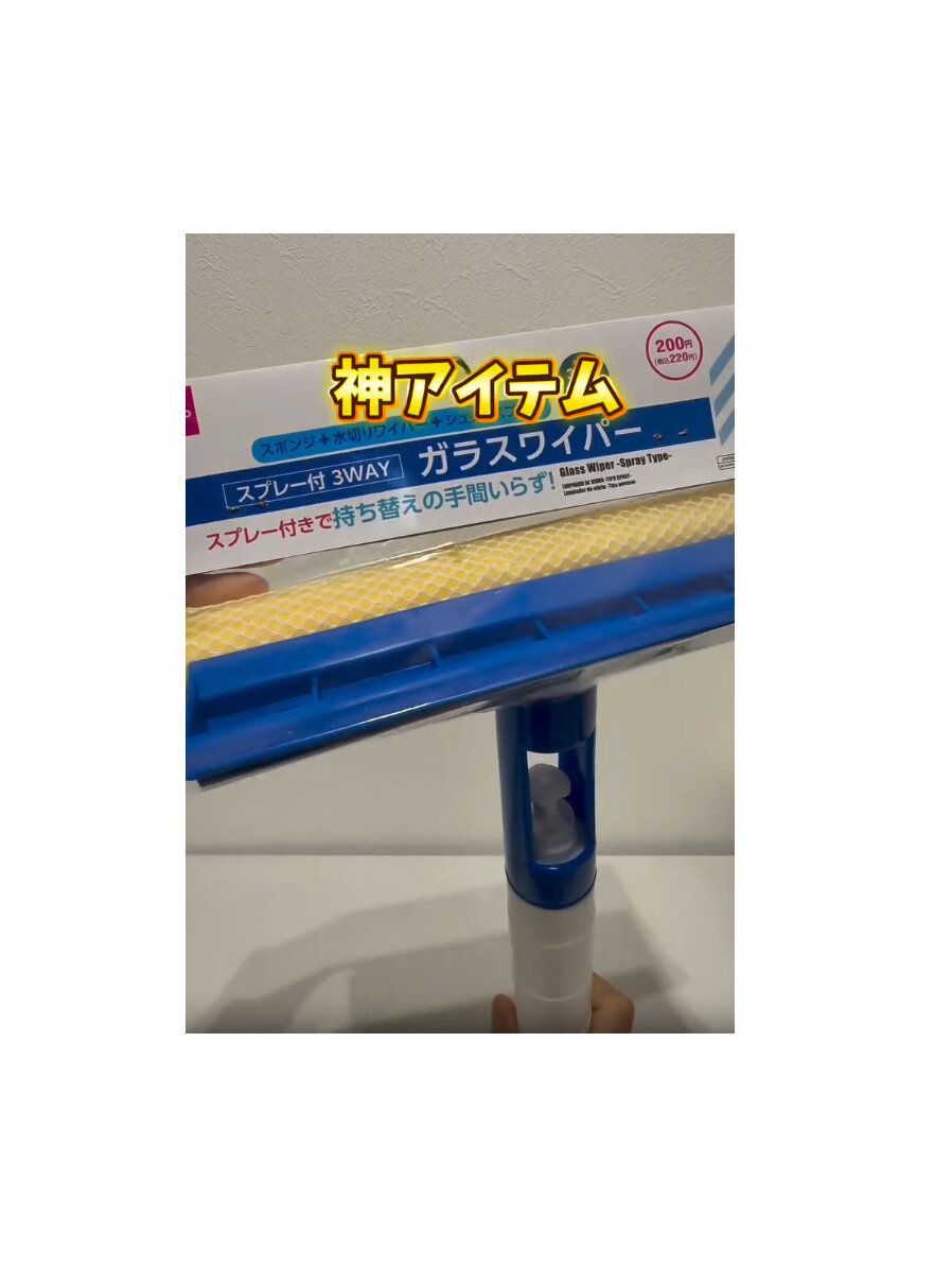【ダイソー】これひとつで全部解決できる神アイテム