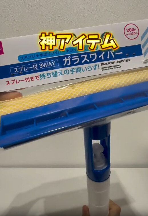 【ダイソー】これひとつで全部解決できる神アイテム