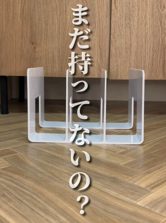 【ダイソー】まだ持ってないの?大人気のブックエンド