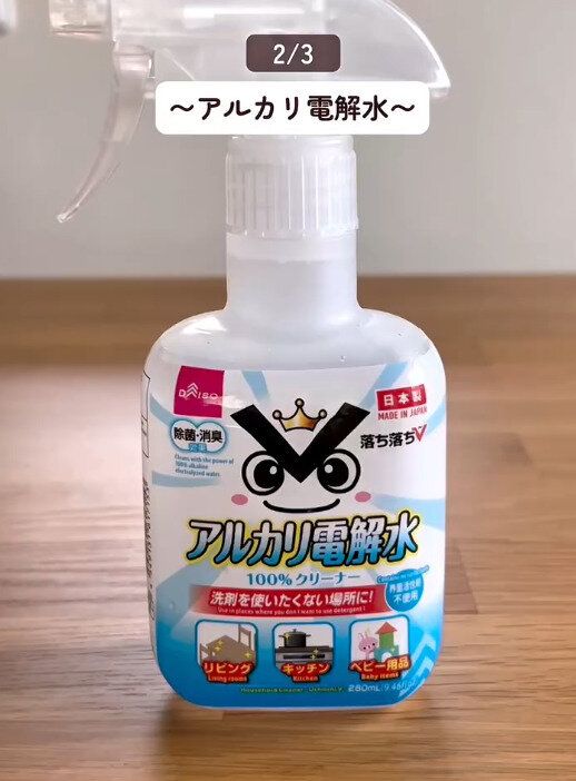 【ダイソー】万能すぎる神スプレーがダイソーで売ってる!