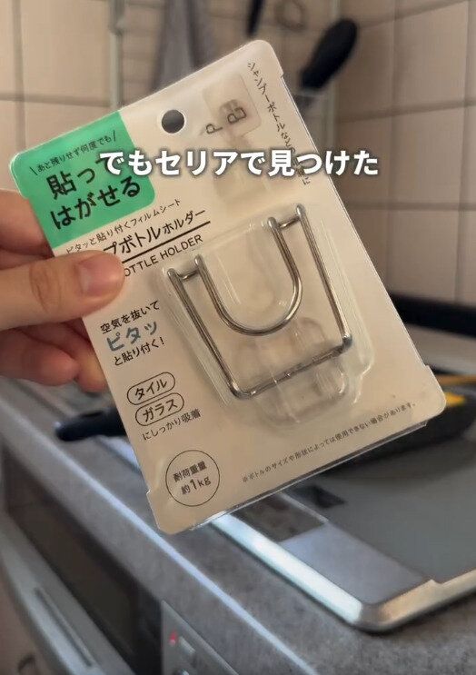 【セリア】ポンプボトルホルダーがキッチンでも大活躍