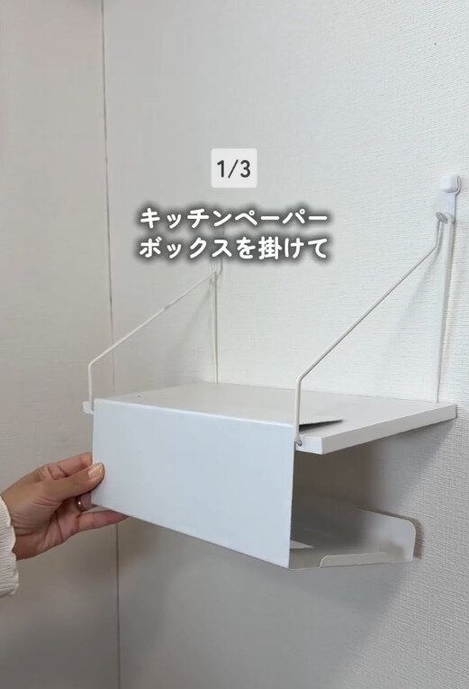 【ダイソー】キッチンペーパーボックスをかけるだけ