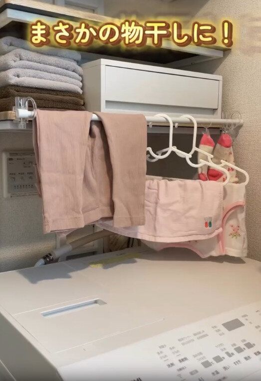 【セリア】洗濯ラックに物干しスペースが爆誕