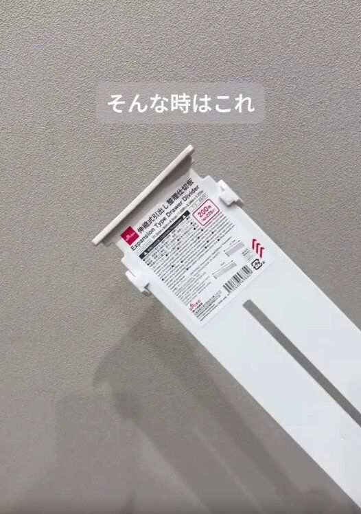 【ダイソー】悩みを解決する神アイテム見つけた