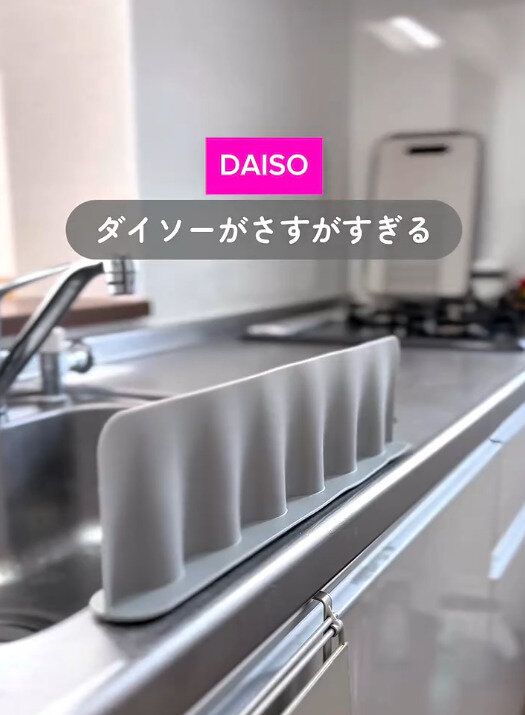 【ダイソー】ストレスを解決できる神ガードみつけた