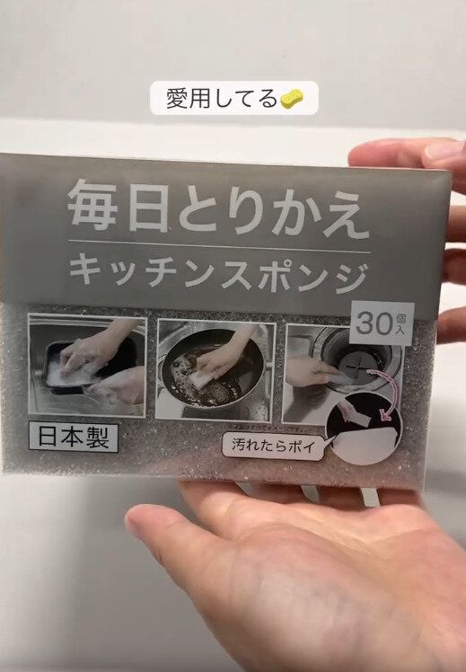 【ニトリ】みんな愛用している使い捨てスポンジ