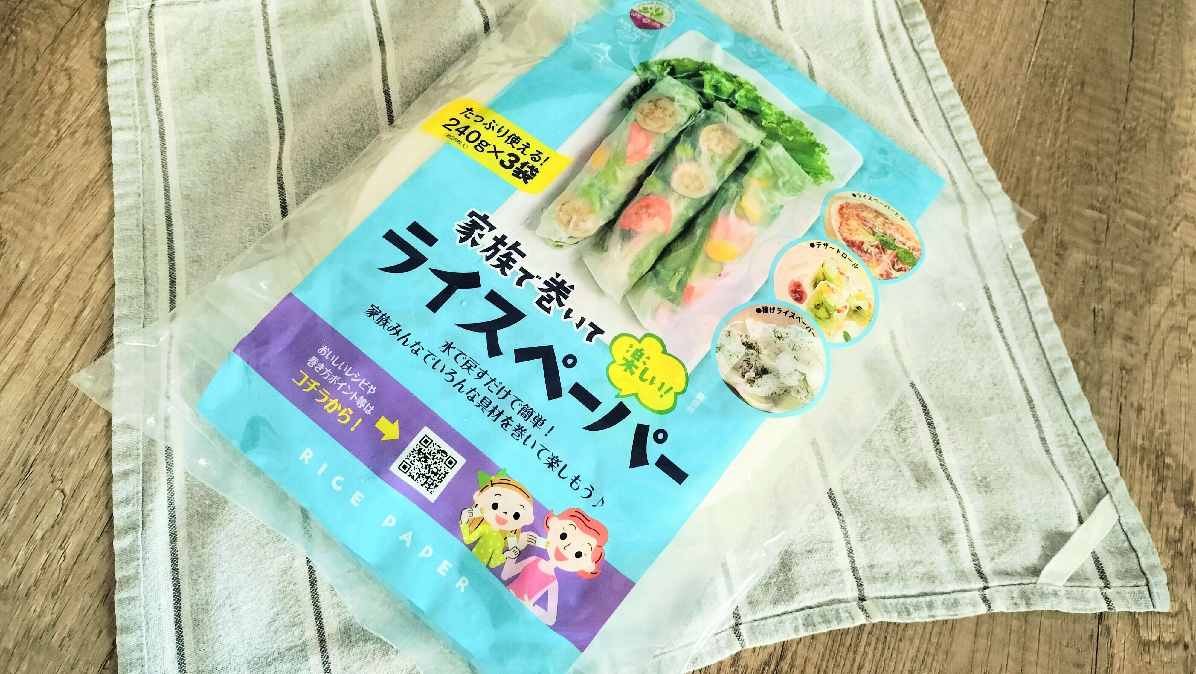 ライスペーパー